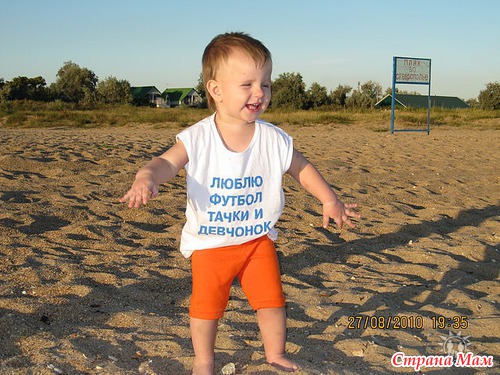 "Малыш и Лето 2010"
