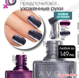    Avon .