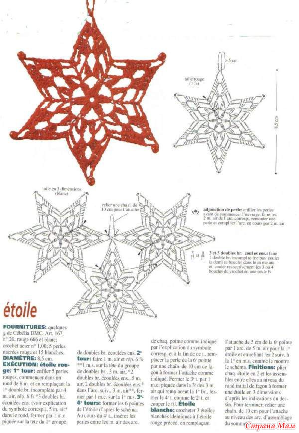 Звездочки схема вязания крючком