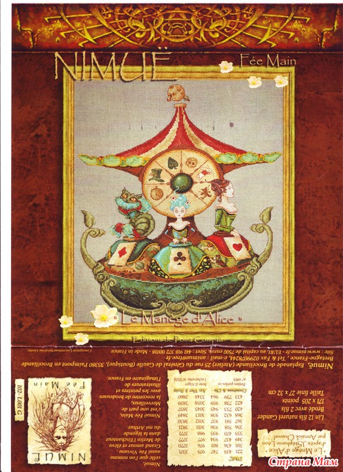 Nimue (дополнение)