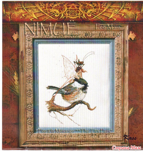 Nimue (дополнение)
