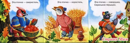 Десять птичек - стайка (пальчиковая игра в стихах)