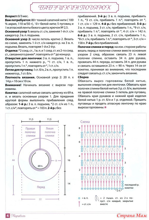 Замечательная футболочка