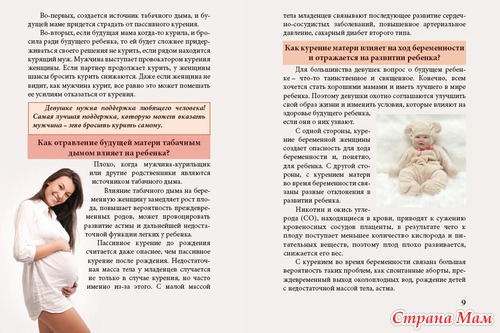 Ради сердец и сердечек: брошюра для будущих и молодых родителей