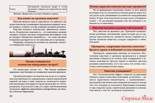 Ради сердец и сердечек: брошюра для будущих и молодых родителей