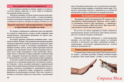 Ради сердец и сердечек: брошюра для будущих и молодых родителей