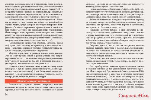 Ради сердец и сердечек: брошюра для будущих и молодых родителей