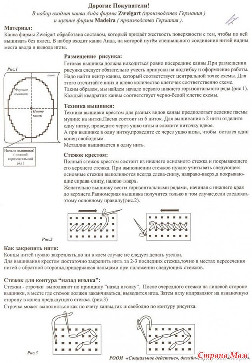 Тень ангела (схема)