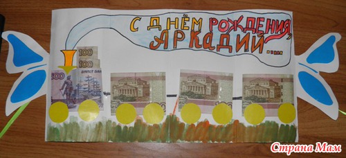 Открытка и коробка в подарок племянникам
