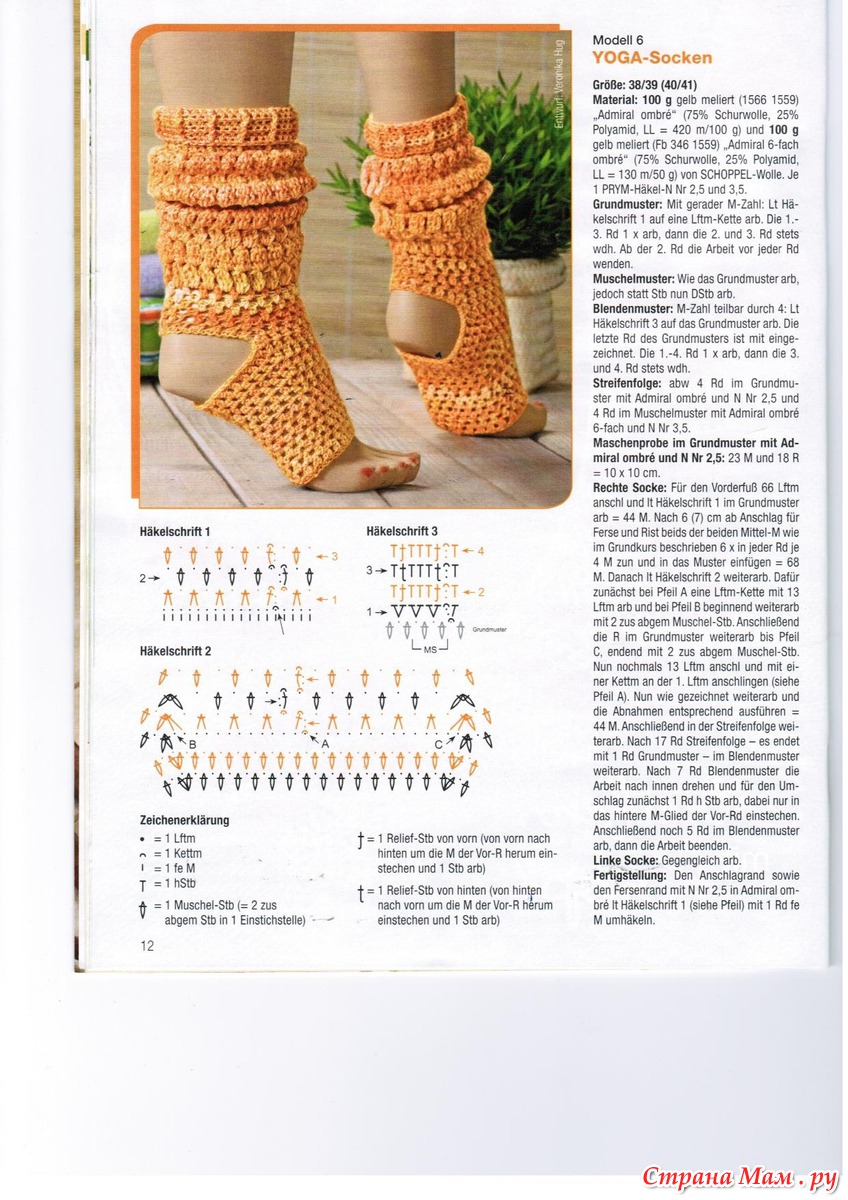 Вязанные носки крючком схема