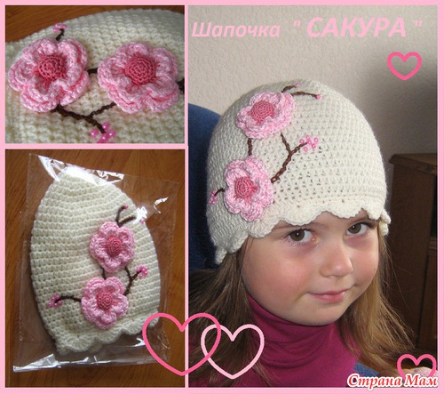 Свежая шапуля.