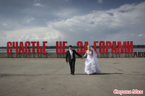 ... Свадьба...