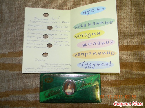 Аж целых две посылки в один день рождения!