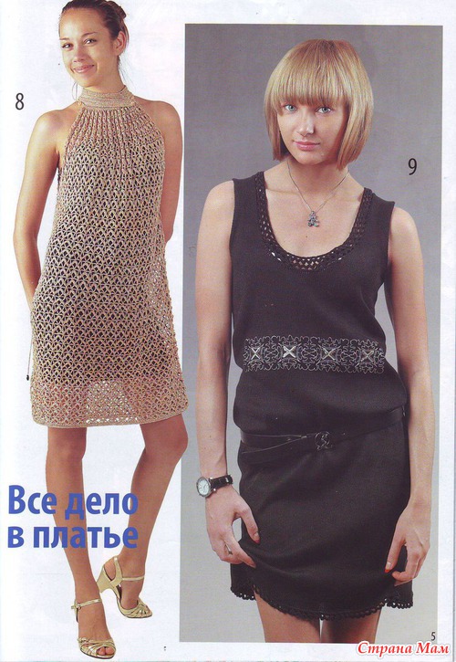 Вязание модно и просто. Вязаный креатив. Ноябрь 2009.