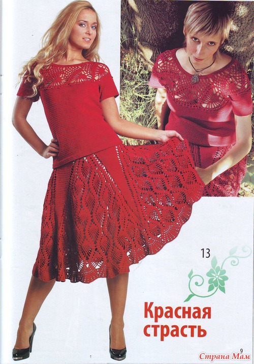 Вязание модно и просто. Вязаный креатив. Ноябрь 2009.