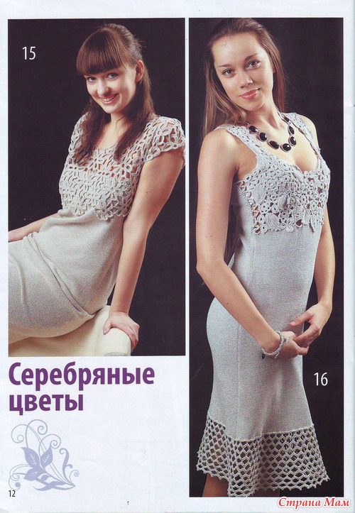 Вязание модно и просто. Вязаный креатив. Ноябрь 2009.