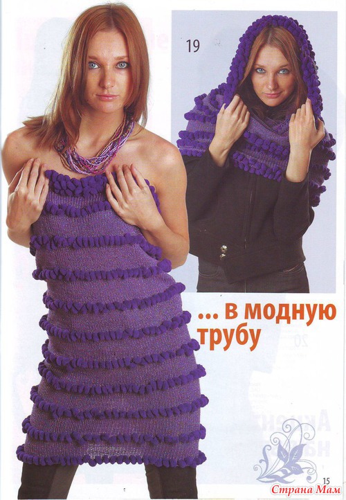 Вязание модно и просто. Вязаный креатив. Ноябрь 2009.
