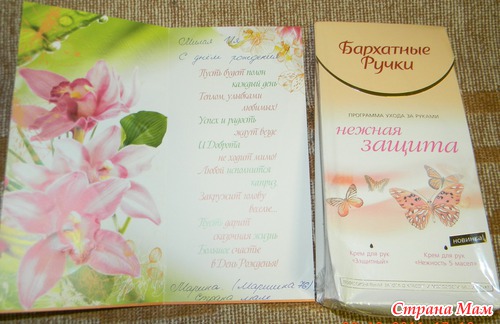 Вся в подарках!!!