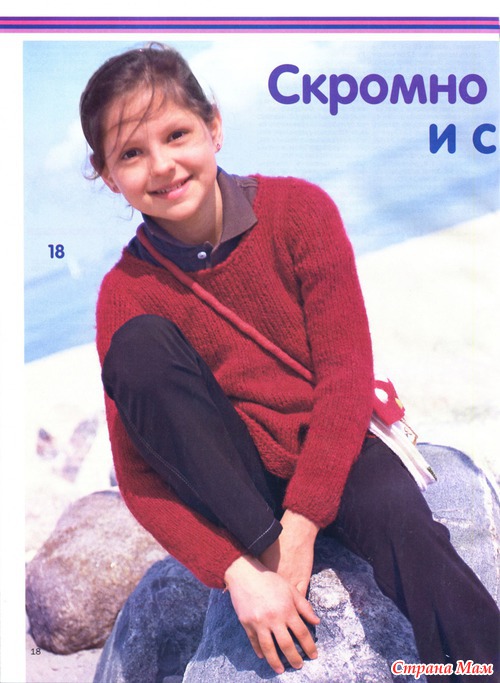 Сабрина Вязание для детей №1 2012
