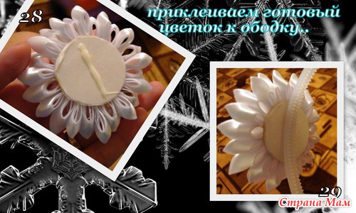 МК по созданию ободка (от Кроквачки)