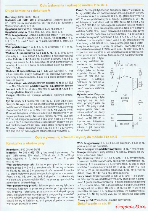 *Журнал Маленькая Диана