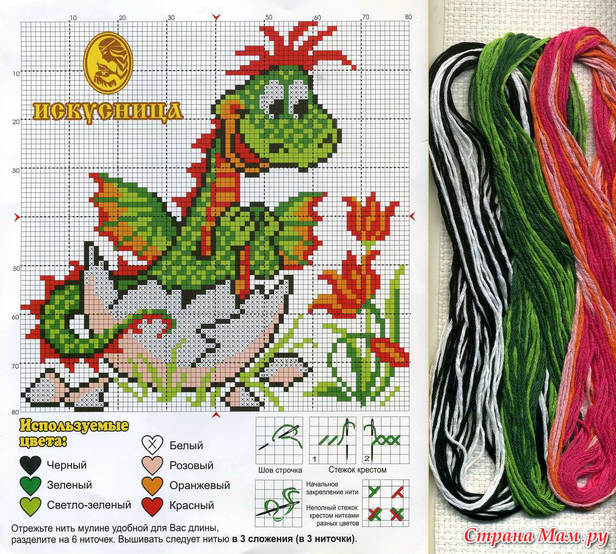 Схема символа года 2024. Схемы вышивки Искусница. Вышивка символ года дракон. Вышивка крестиком схемы Искусница. Искусница схемы для вышивания крестиком бесплатно.