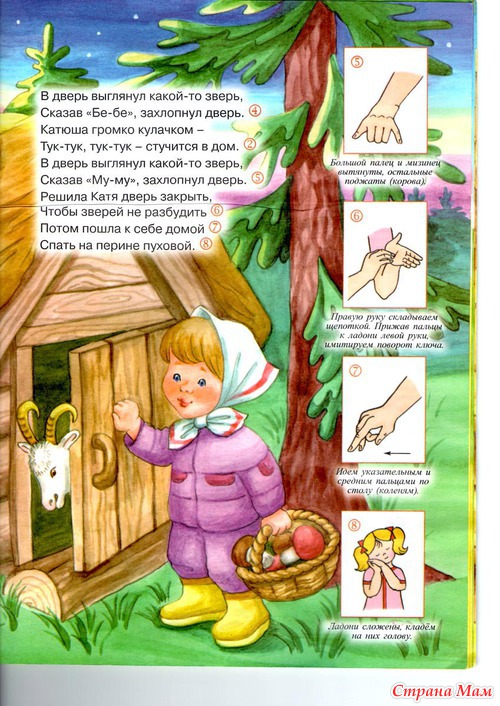 Стихи для веселых пальчиков )))