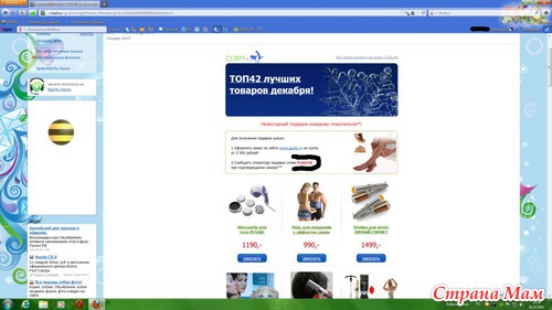 НЕ ВЕДИТЕСЬ НА СПАМ!!!