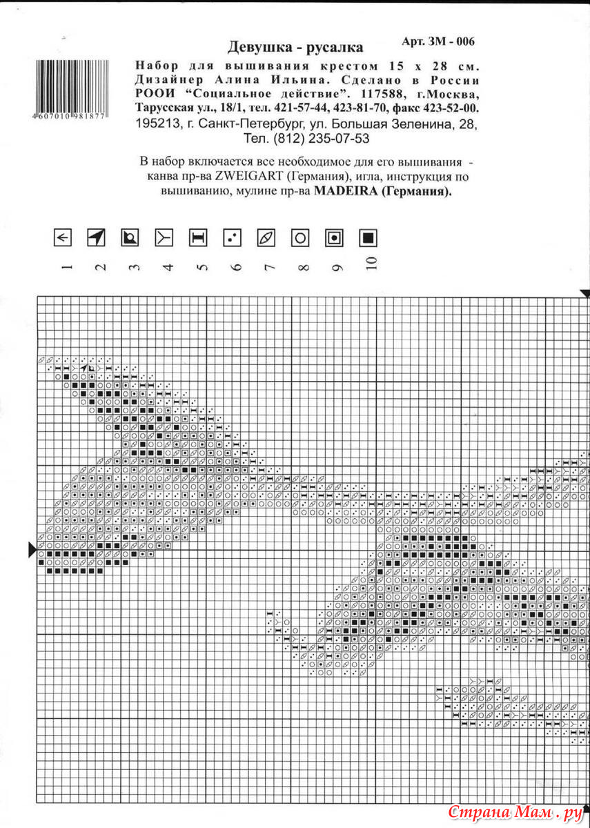 Алина ильина вышивка крестом схемы