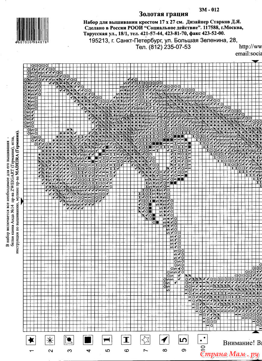 Схема вышивки крестом gold collection