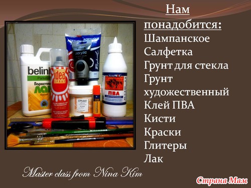 Мастер-класс новогоднего шампанского от Нины Ким