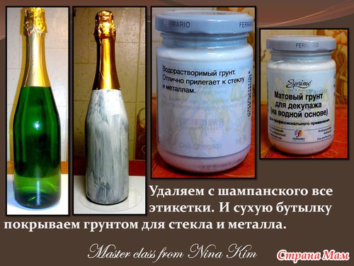 Мастер-класс новогоднего шампанского от Нины Ким