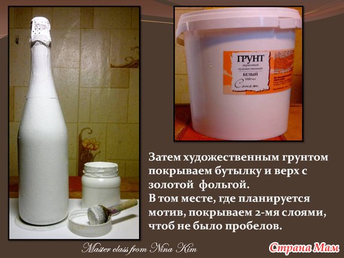 Мастер-класс новогоднего шампанского от Нины Ким