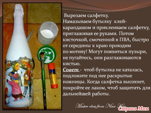 Мастер-класс новогоднего шампанского от Нины Ким