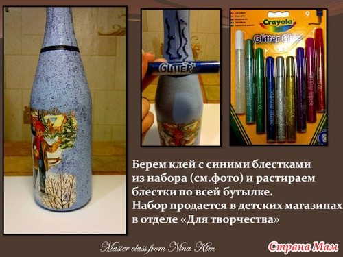 Мастер-класс новогоднего шампанского от Нины Ким