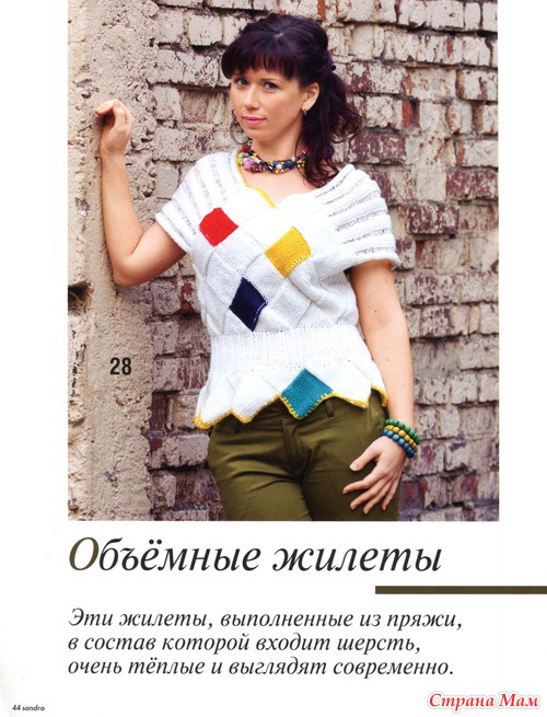 Sandra № 1 2012
