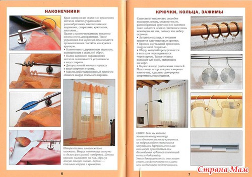 Шторы и подушки