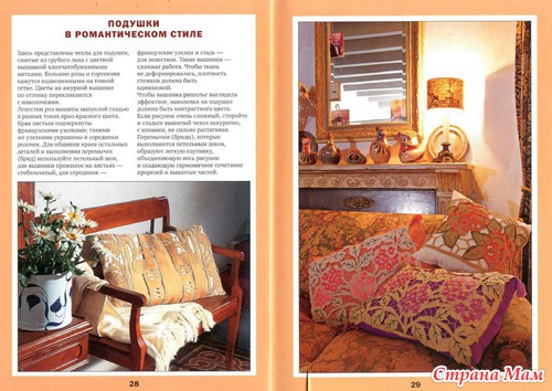 Шторы и подушки
