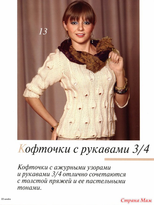 Sandra № 2/2011
