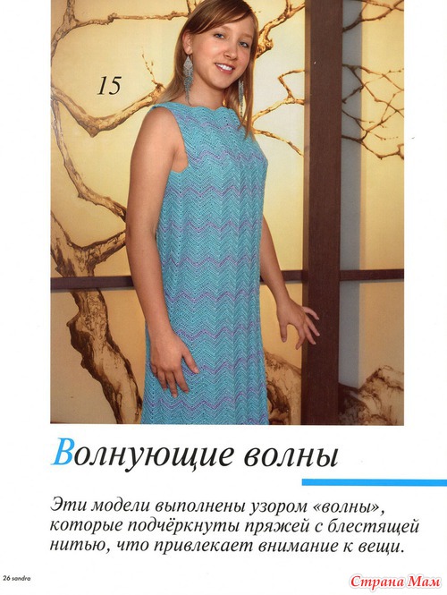 Sandra № 2/2011