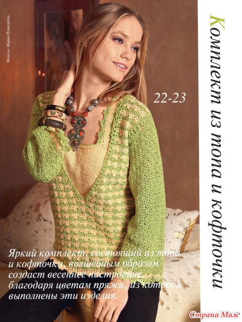 Sandra № 2/2011