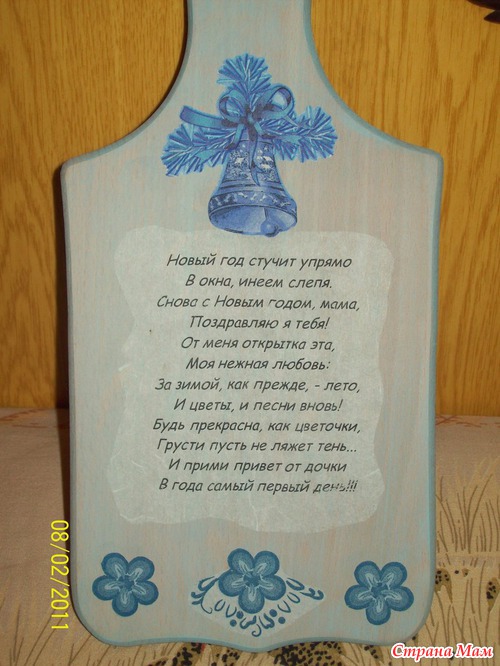 Досочка на подарок