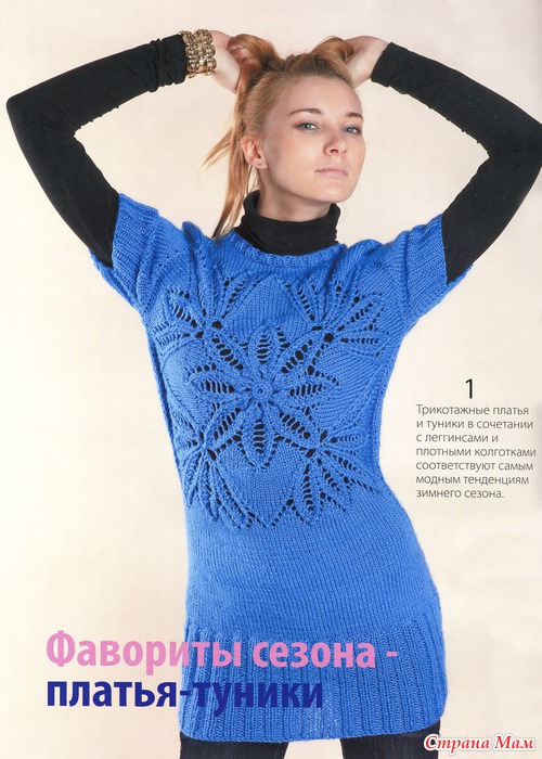 Вязаный креатив № 1/2011
