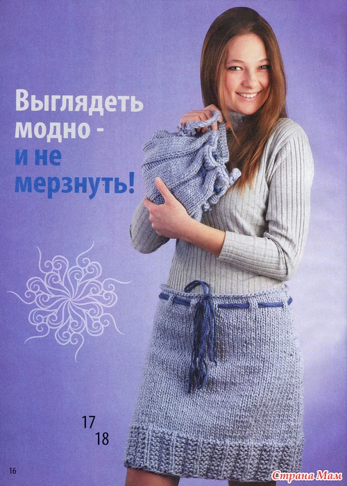 Вязаный креатив № 1/2011