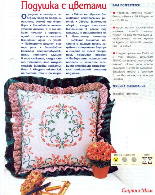Вышитые подушки