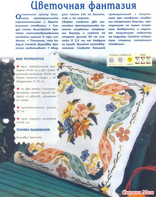 Вышитые подушки