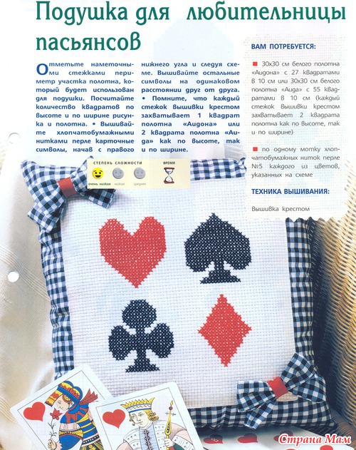 Вышитые подушки