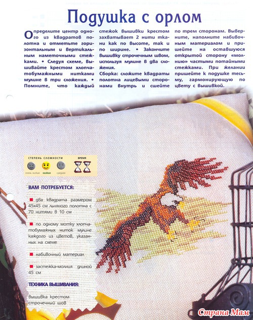 Вышитые подушки