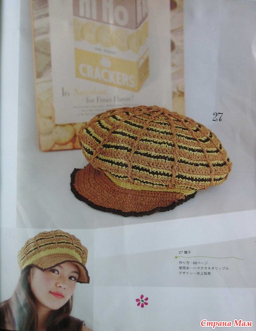 *Lady Boutique 2385.