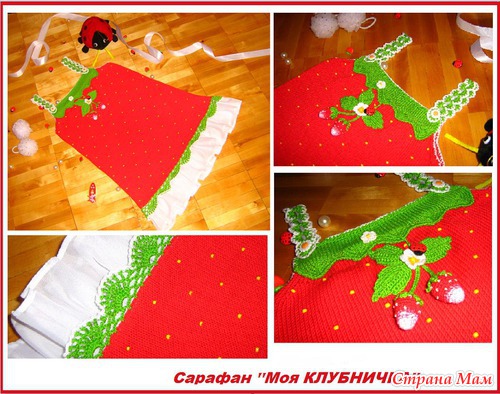 Моя сладкая клубничка
